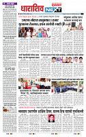 page- 3