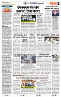 page- 7