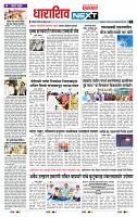 page- 3