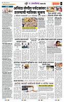 page- 7