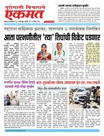 06 April 2026  buletin