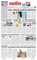 page- 8