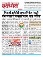 08 April 2026  buletin