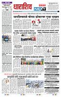 page- 6