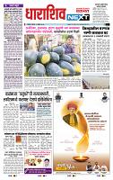 page- 8