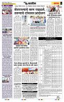 page- 6