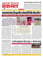 19 April  nanded live  new 01