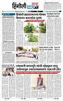 page- 6