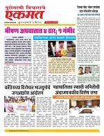 23 April  nanded live new