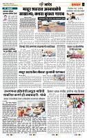 page- 7