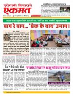 29 April  nanded live new 1