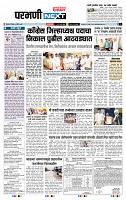 page- 8