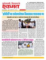 30 April  nanded live new