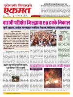 03 May nanded live new