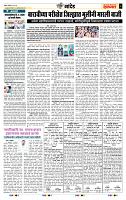 page- 7