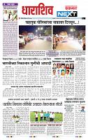 page- 8