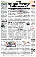 page- 7