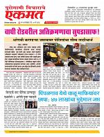05 May  nanded live