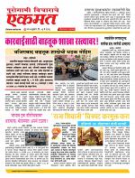 06 May nanded live 11