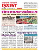 07 May nanded live