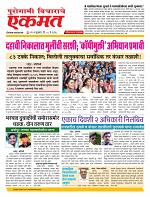 08 May nanded live