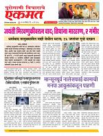 08 May nanded live