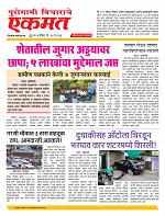 10 May nanded live 1