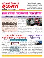 13 May nanded live new