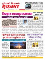 15 May nanded live new1