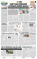 page- 7