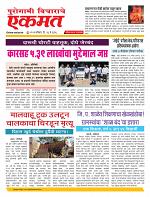 16 May nanded live new1