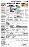 page- 7