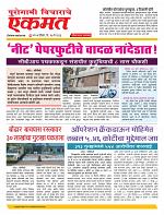 17  May nanded live