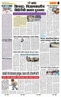 page- 6