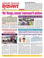 18 May nanded live new