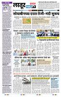 page- 8