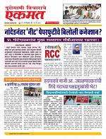 19 May nanded live new