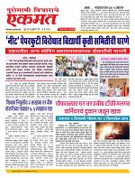 21  May nanded live 1