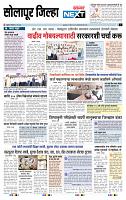 page- 8