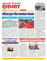 23  May nanded live new