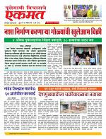 24  May nanded live