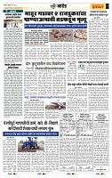page- 7