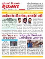 27  May nanded live 2