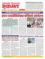 29  May nanded live new1