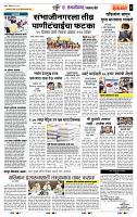 page- 6