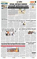 page- 7