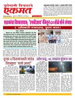 31  May nanded live 1
