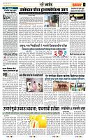 page- 7