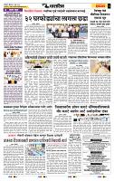 page- 6