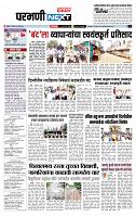 page- 8